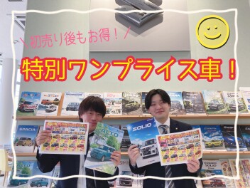 お得になるチャンス！